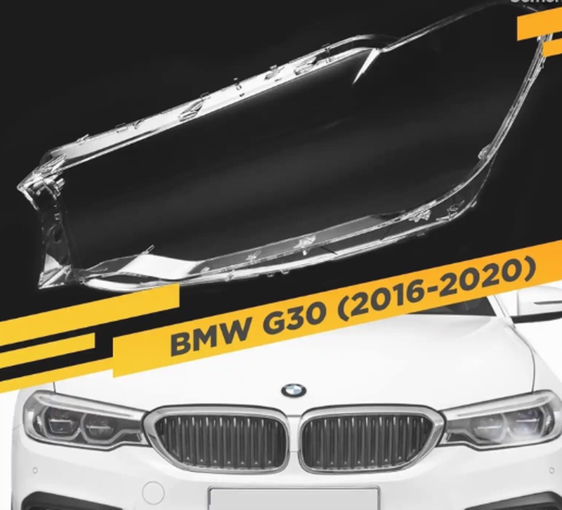 Стекло фар BMW G30